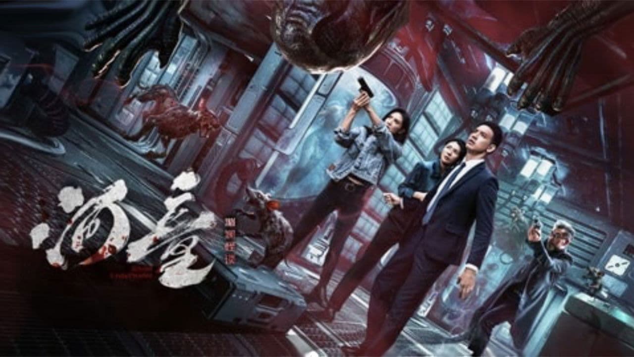 河童之湄澜怪谈