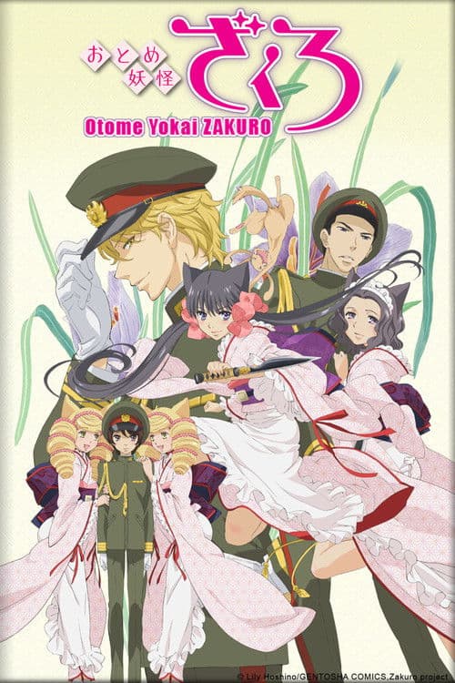 Девушка-демон Дзакуро