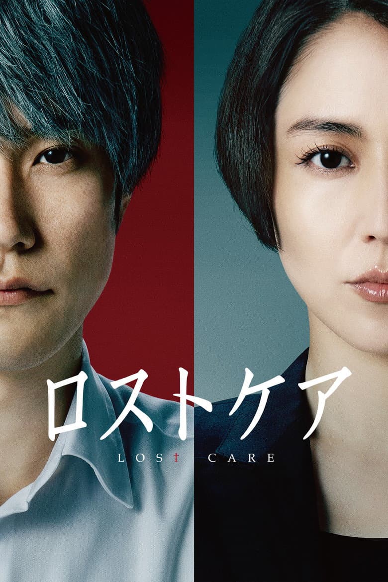 Утраченная забота